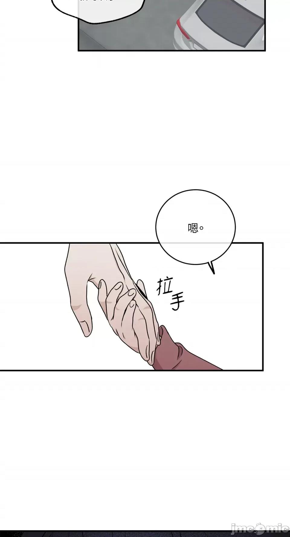水边之夜 水边之夜-第61话 第41页
