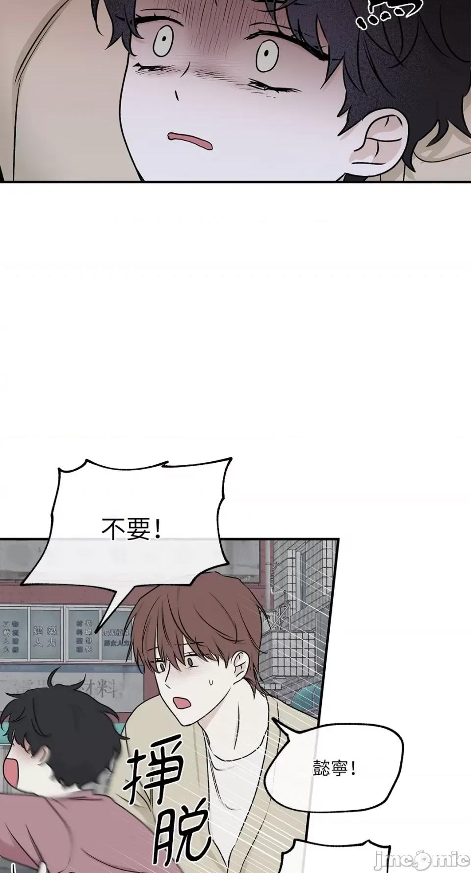 水边之夜 水边之夜-第61话 第46页