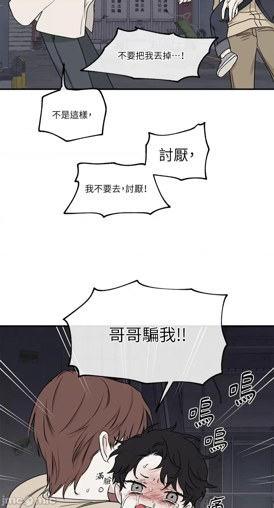水边之夜 水边之夜-第61话 第55页