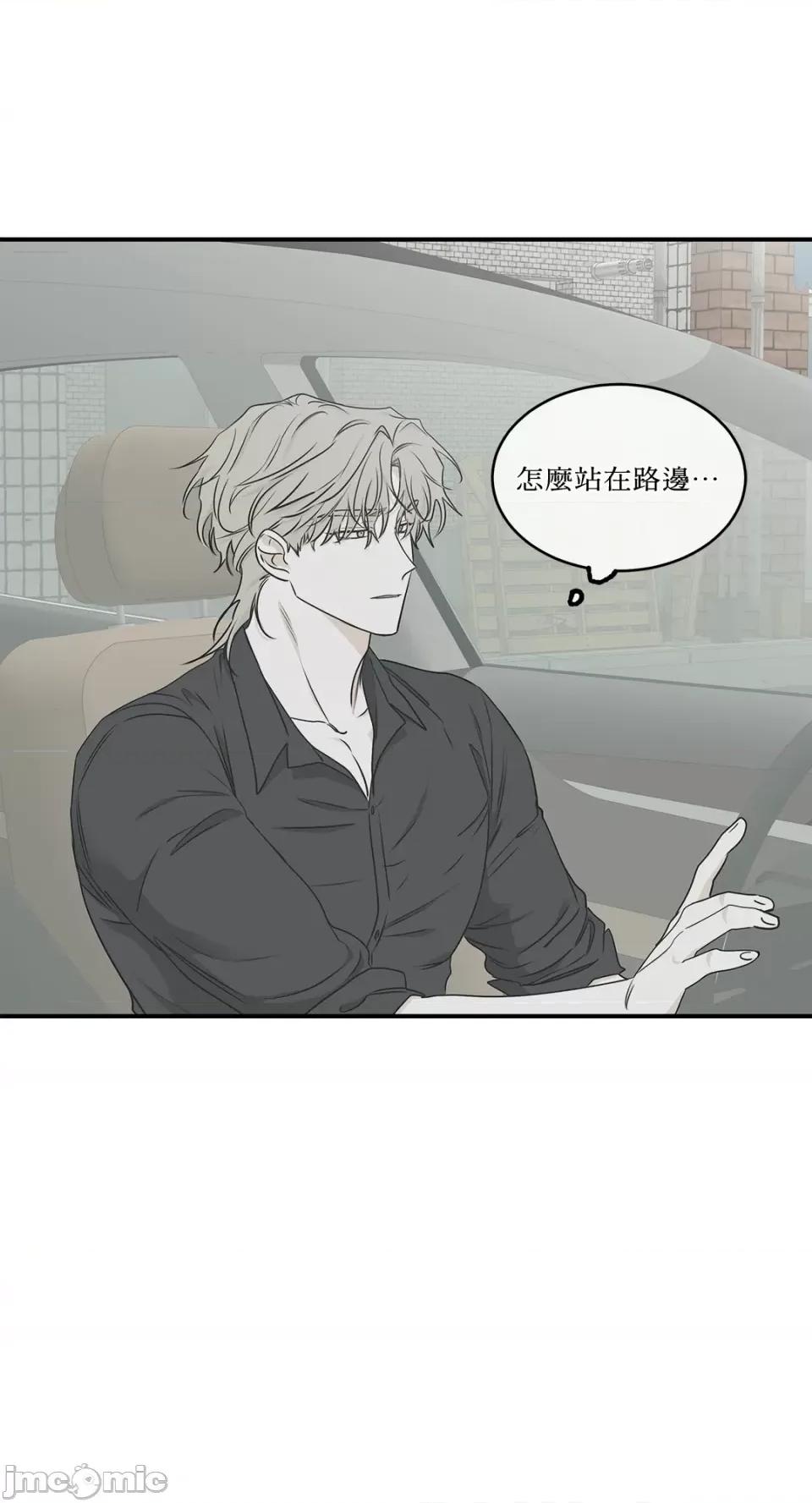 水边之夜 水边之夜-第62话 第2页