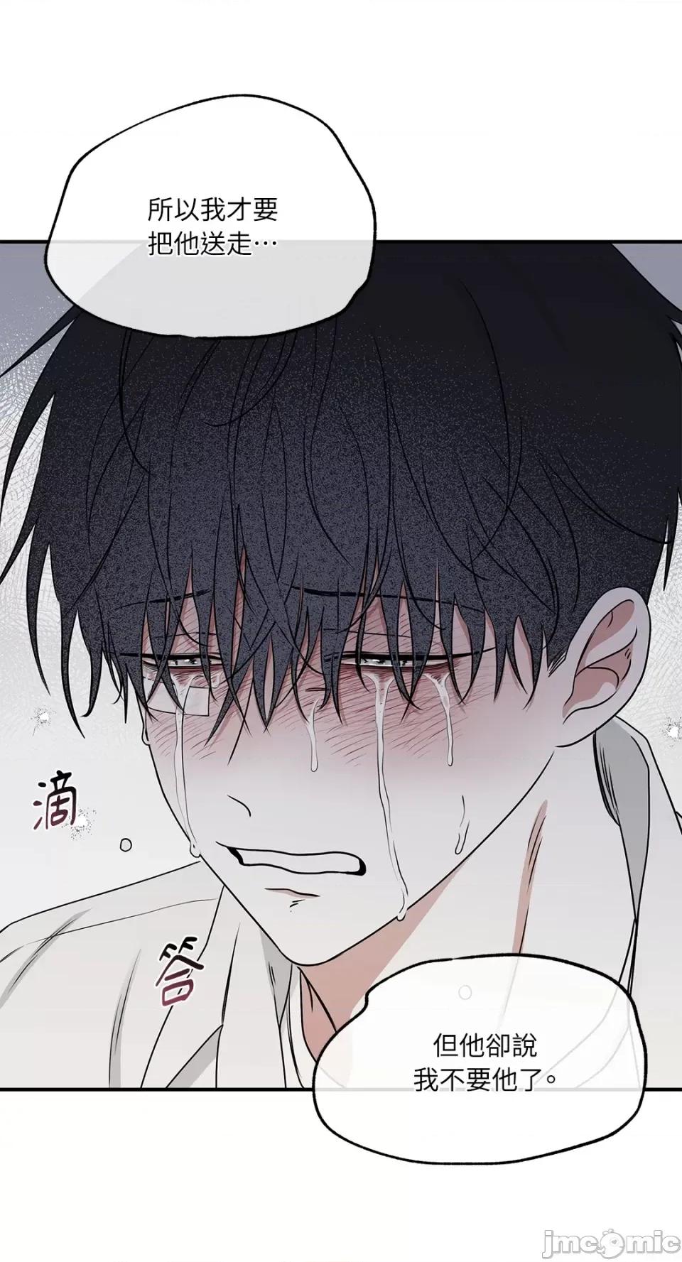 水边之夜 水边之夜-第62话 第14页