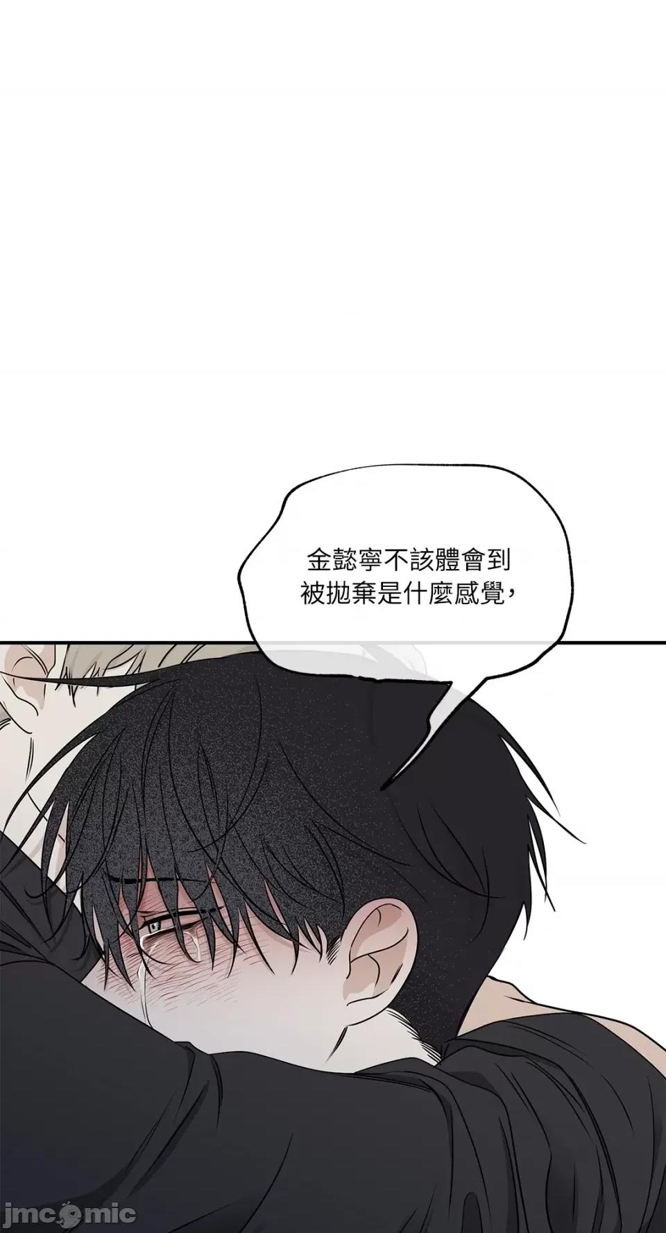 水边之夜 水边之夜-第62话 第15页