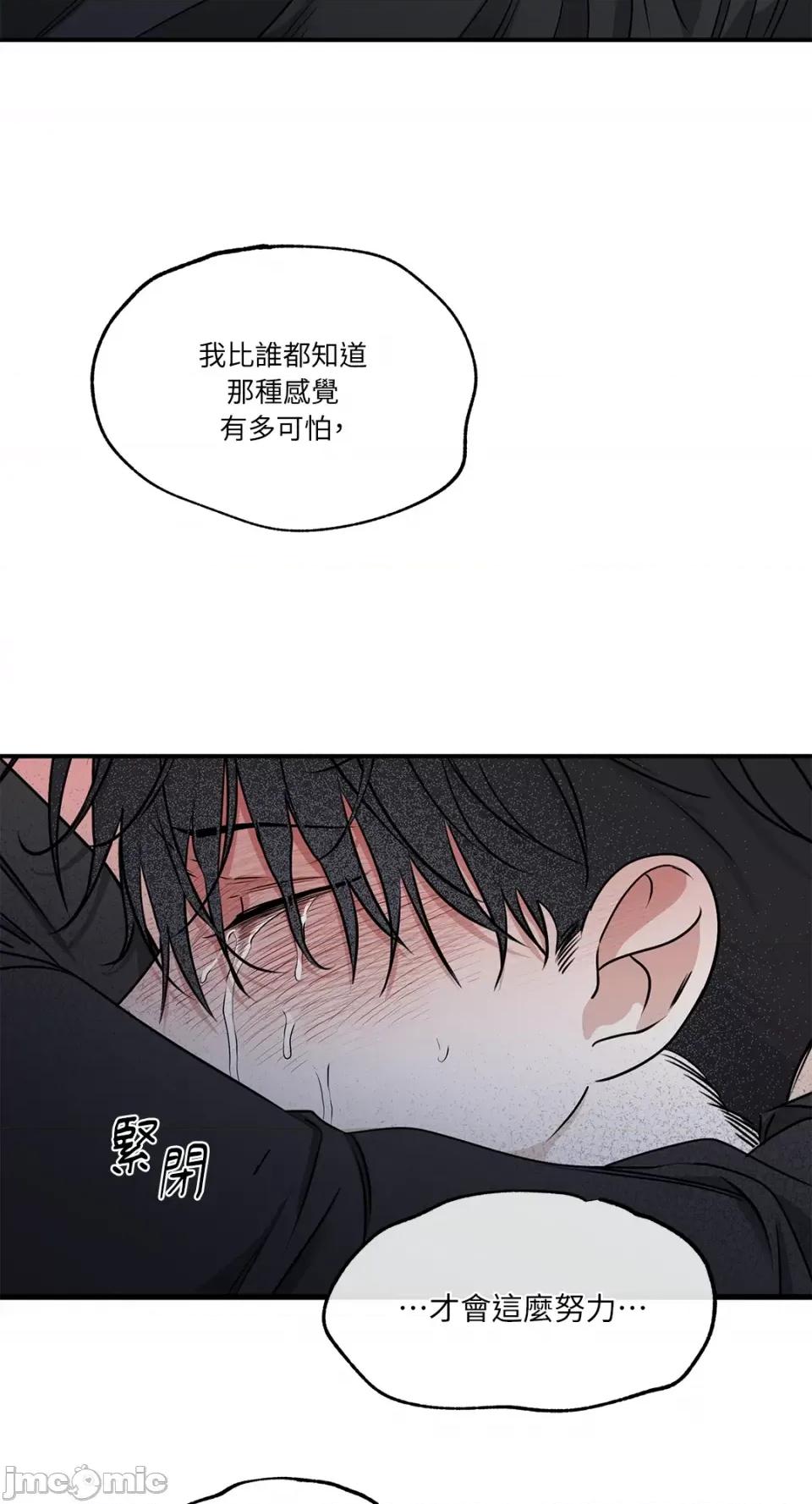水边之夜 水边之夜-第62话 第16页