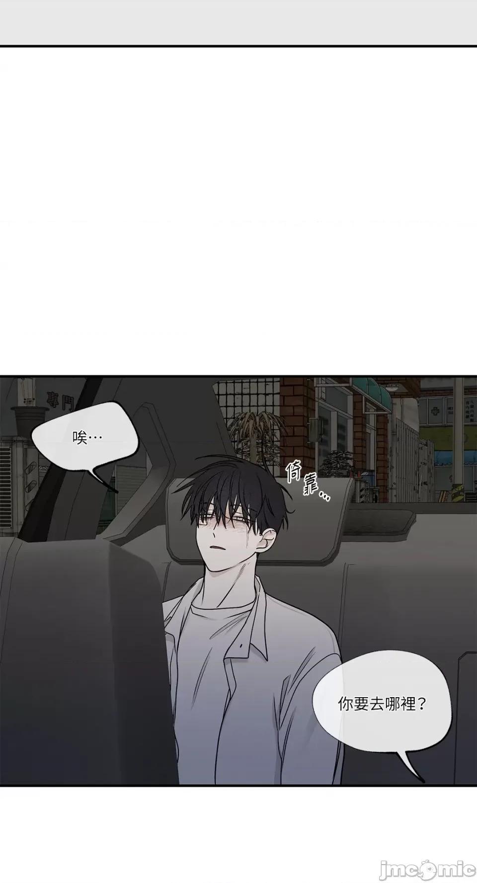 水边之夜 水边之夜-第62话 第21页