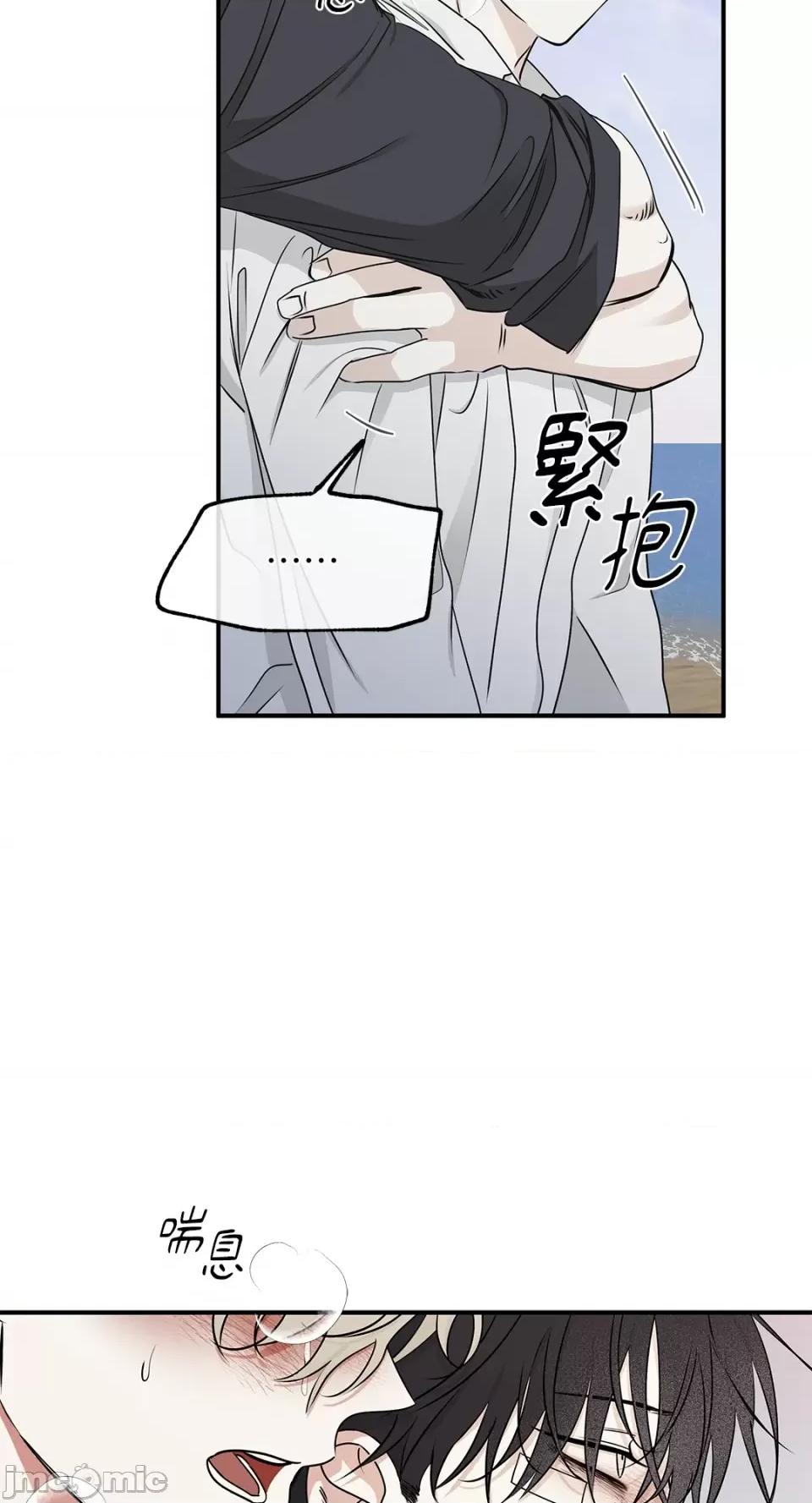 水边之夜 水边之夜-第62话 第37页