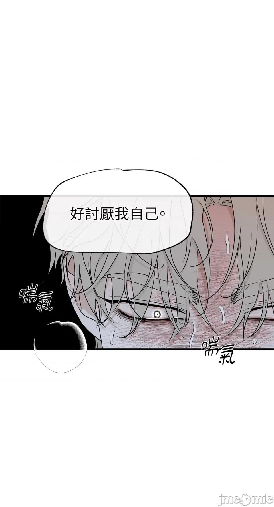 水边之夜 水边之夜-第62话 第41页