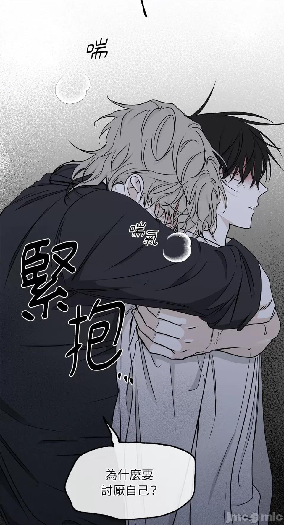 水边之夜 水边之夜-第62话 第44页