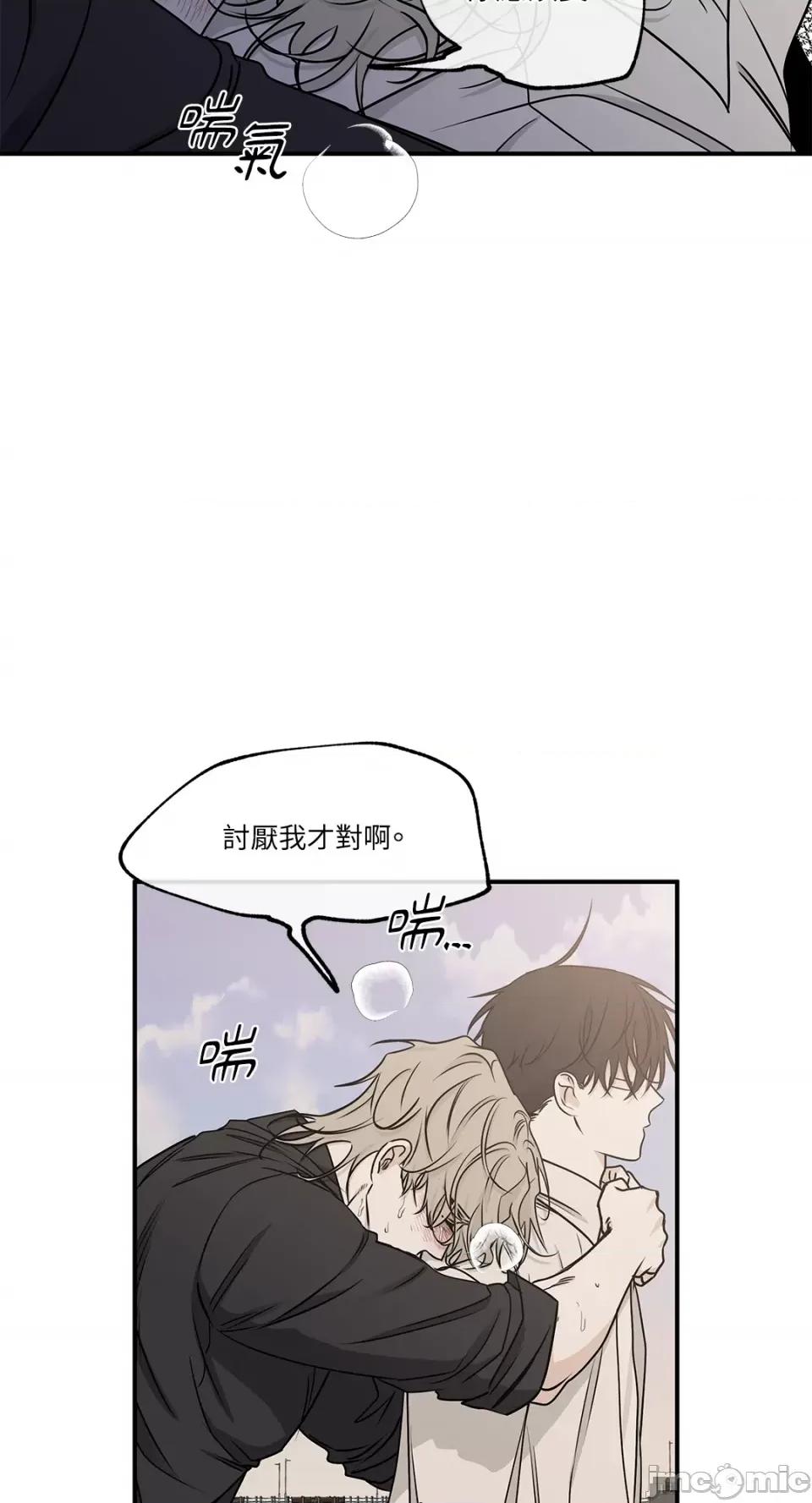 水边之夜 水边之夜-第62话 第46页