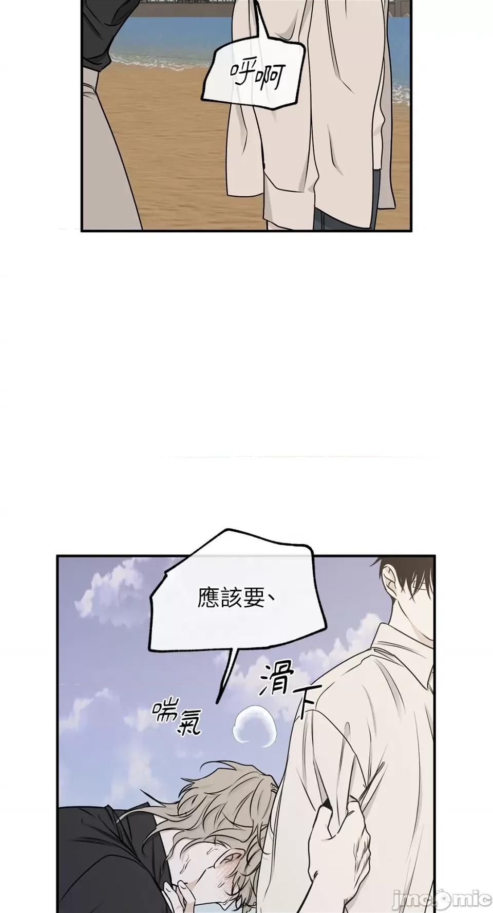 水边之夜 水边之夜-第62话 第47页