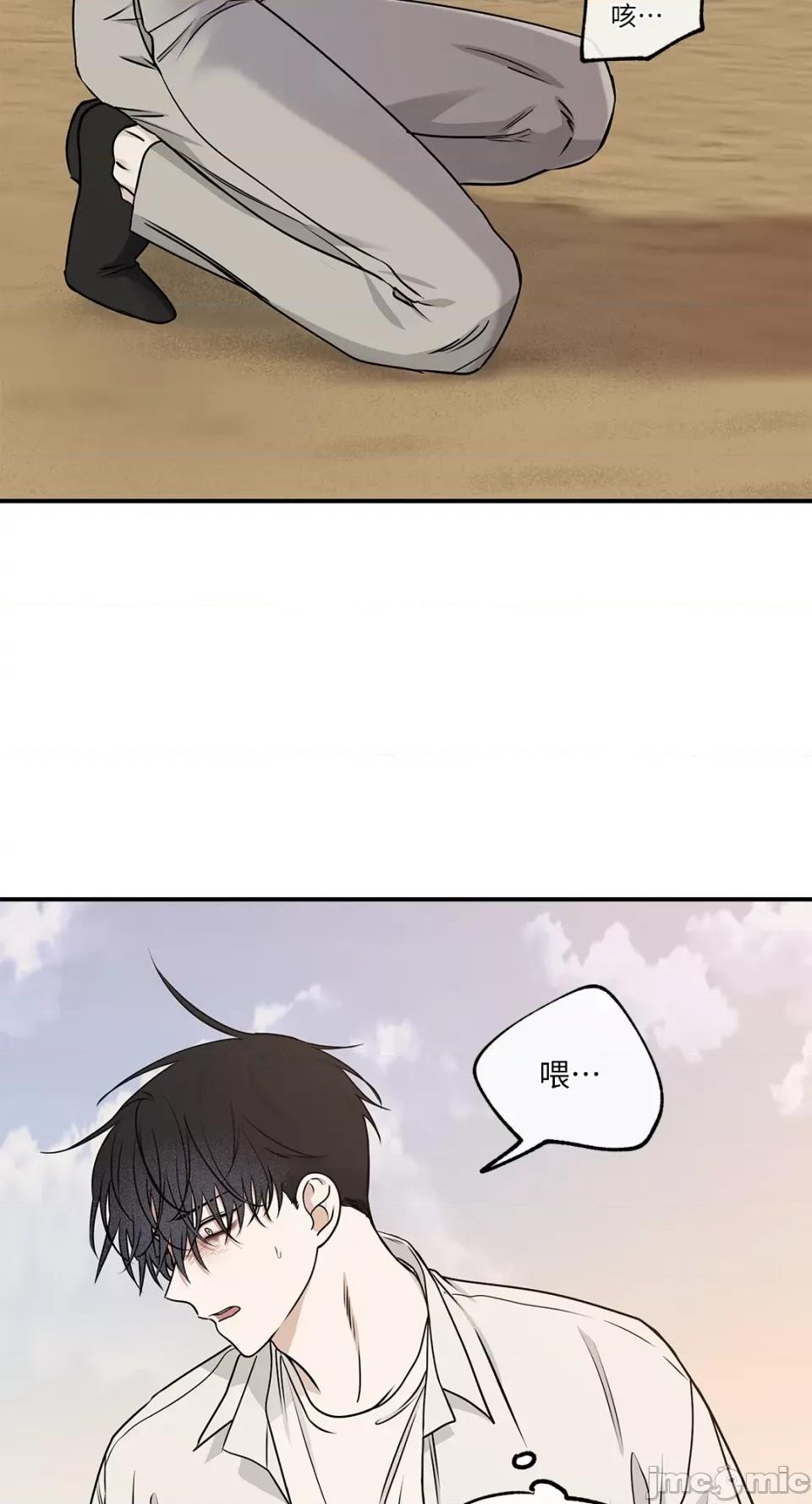 水边之夜 水边之夜-第62话 第51页