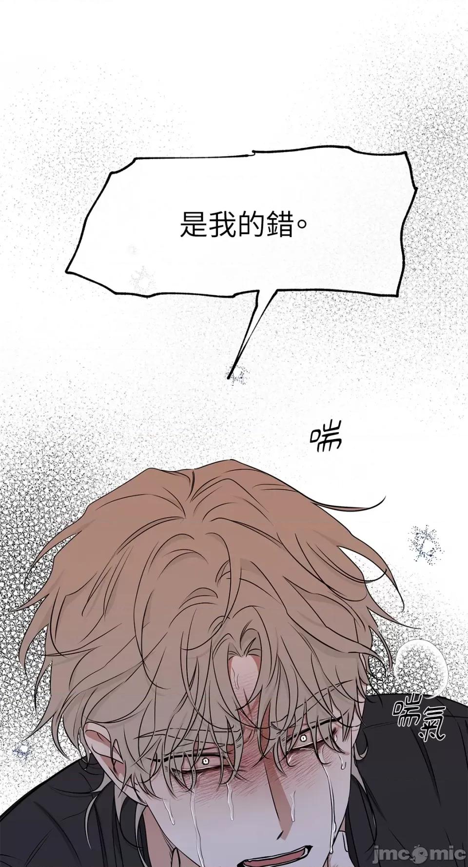 水边之夜 水边之夜-第62话 第53页