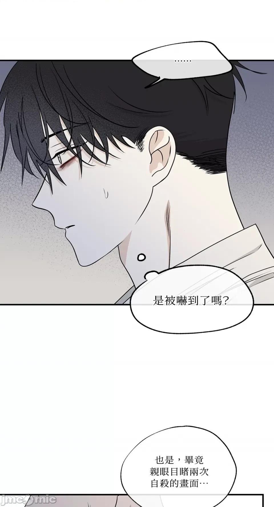 水边之夜 水边之夜-第62话 第63页