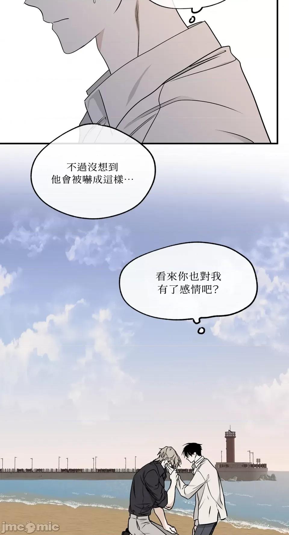 水边之夜 水边之夜-第62话 第64页