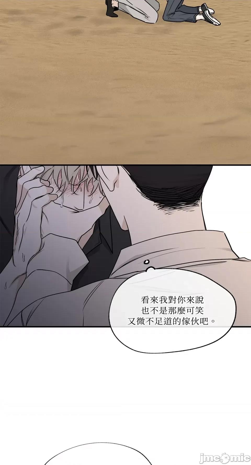 水边之夜 水边之夜-第62话 第65页