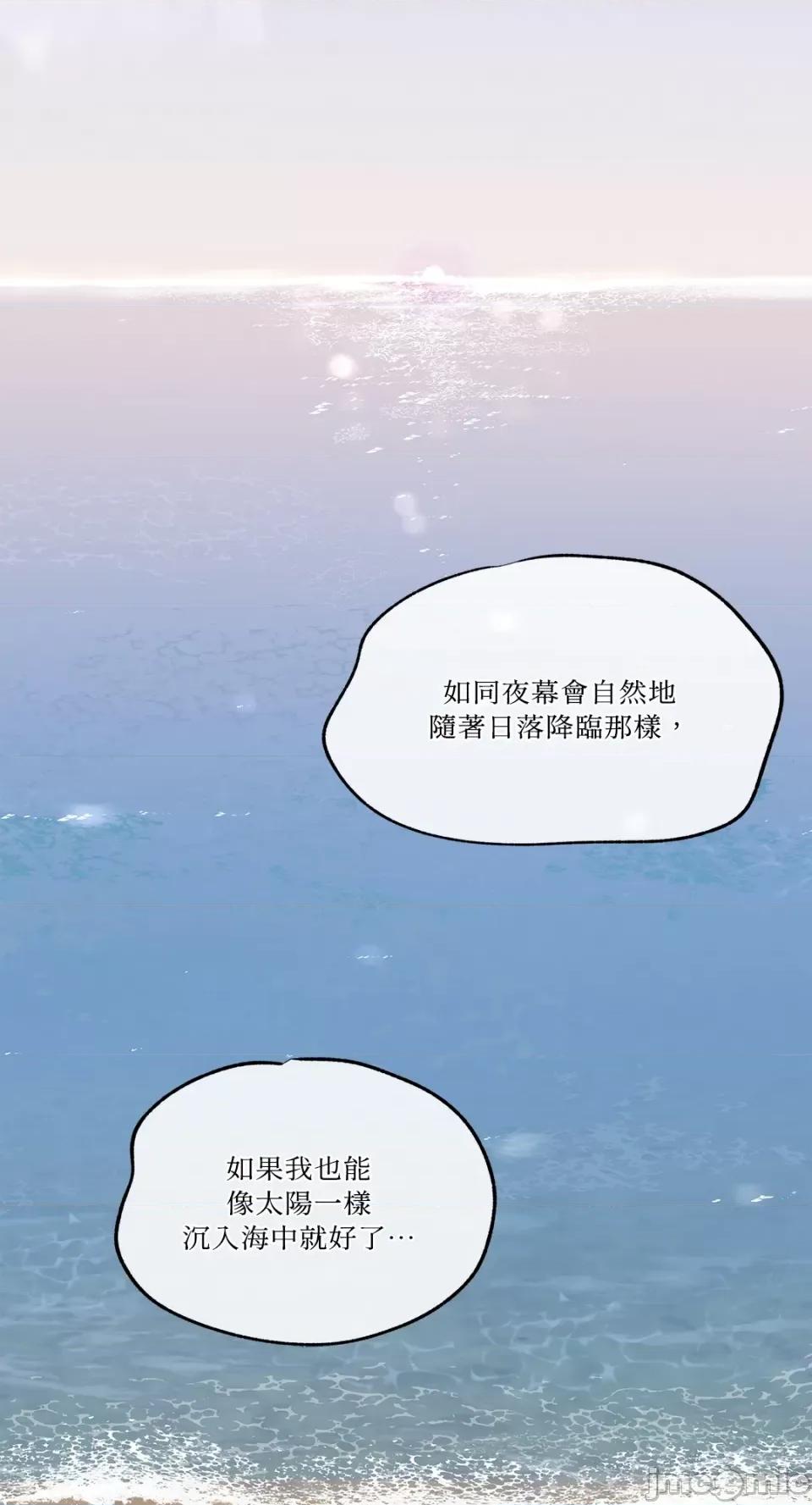 水边之夜 水边之夜-第62话 第67页