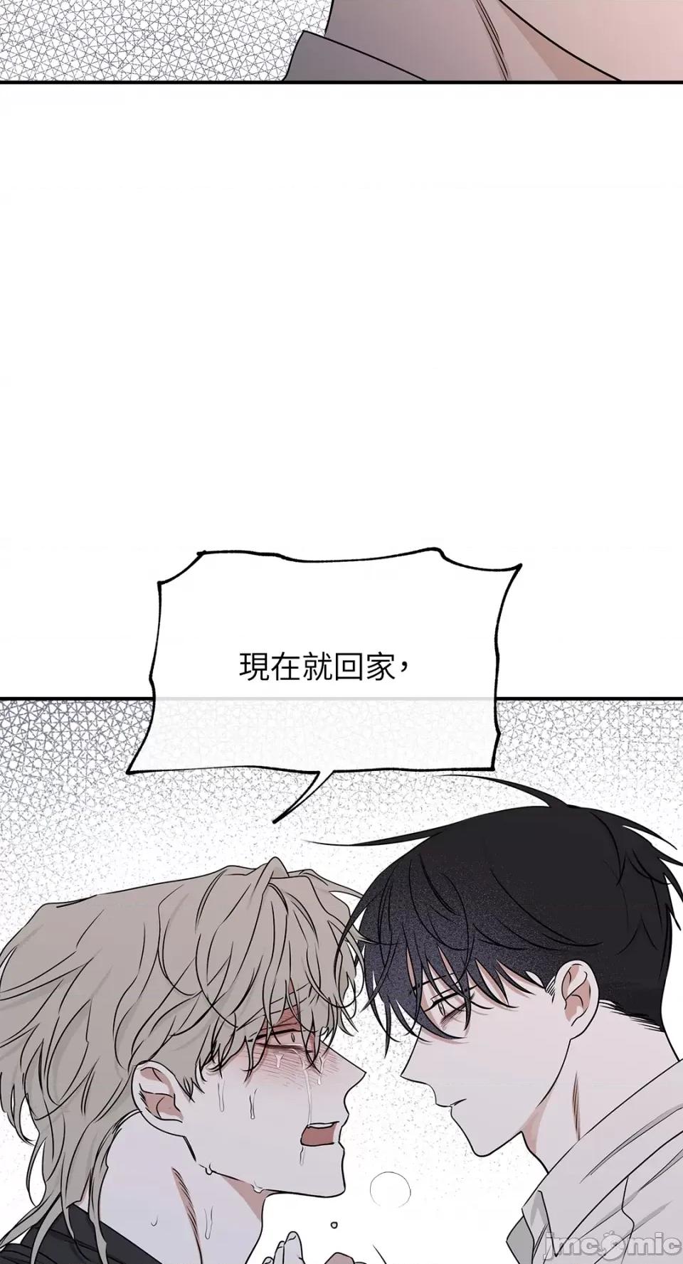 水边之夜 水边之夜-第62话 第71页