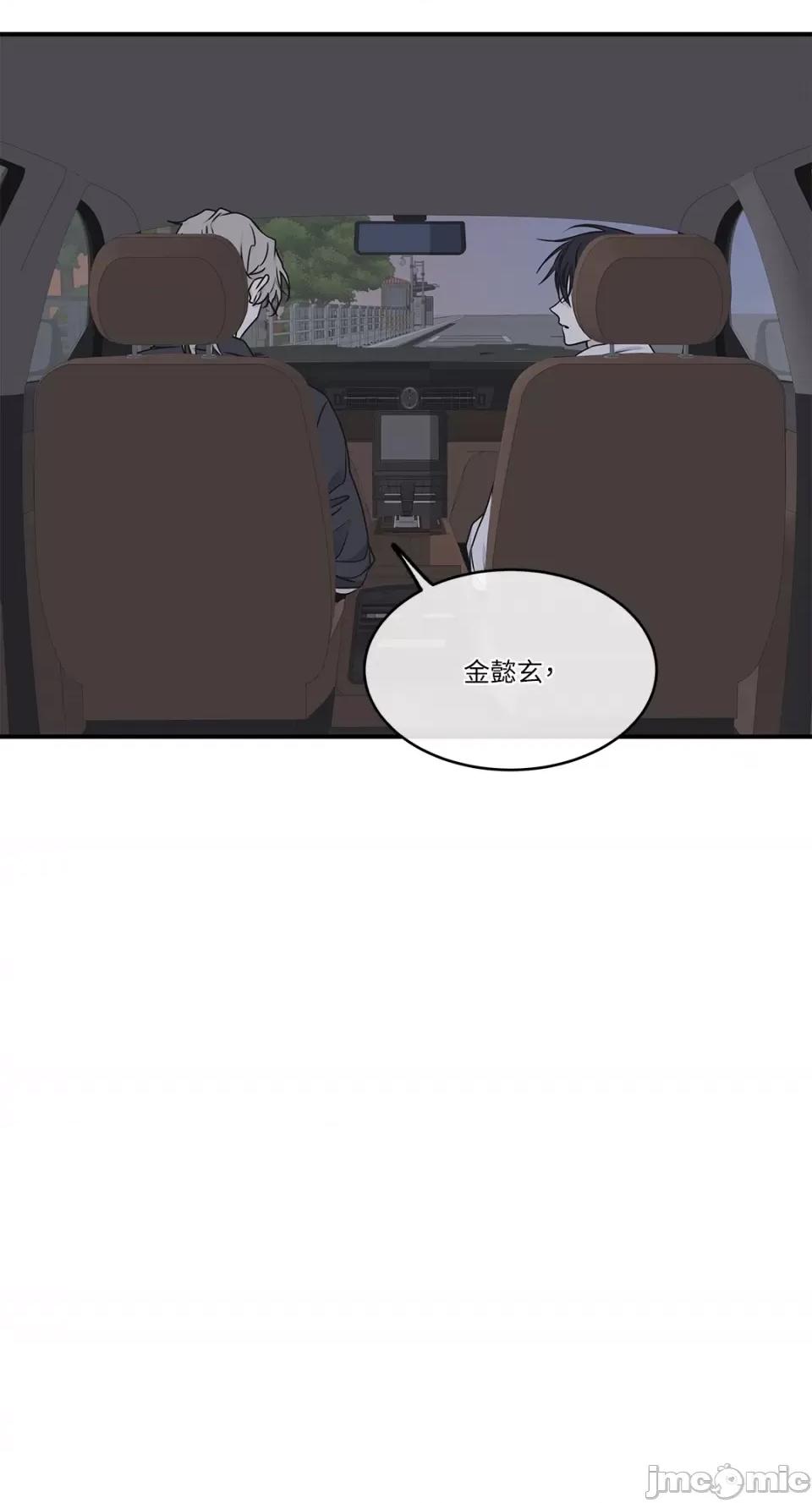 水边之夜 水边之夜-第62话 第77页