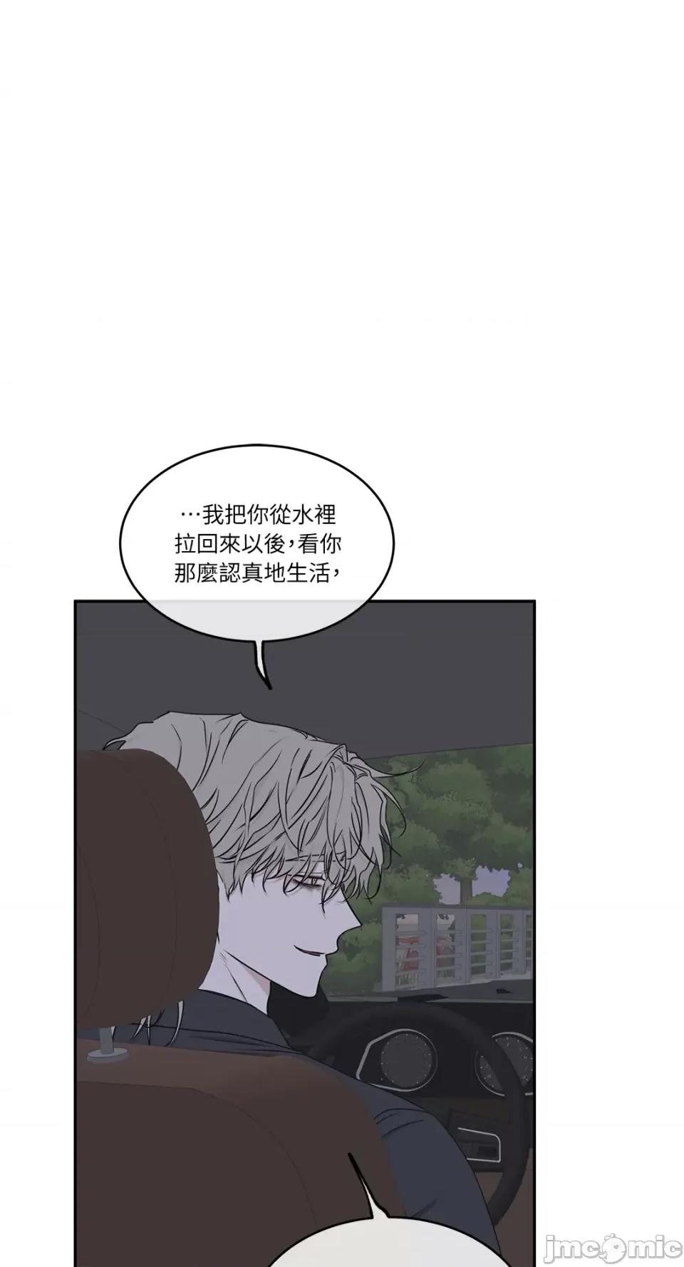 水边之夜 水边之夜-第62话 第81页