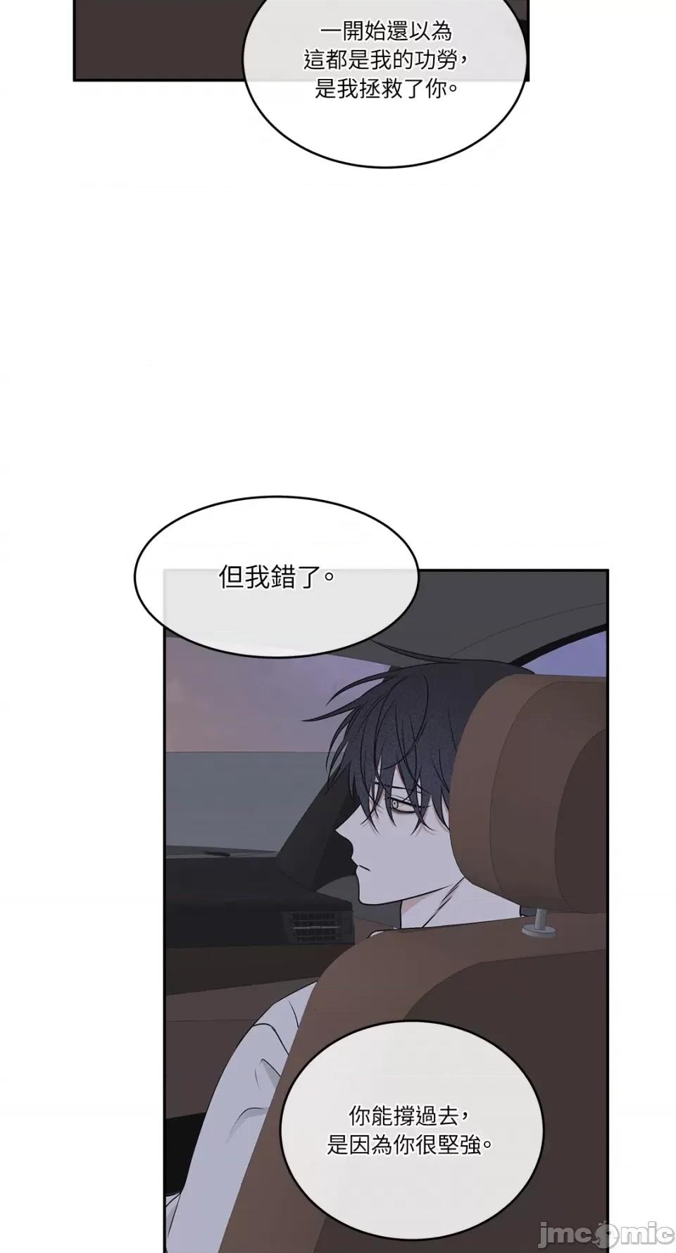 水边之夜 水边之夜-第62话 第82页