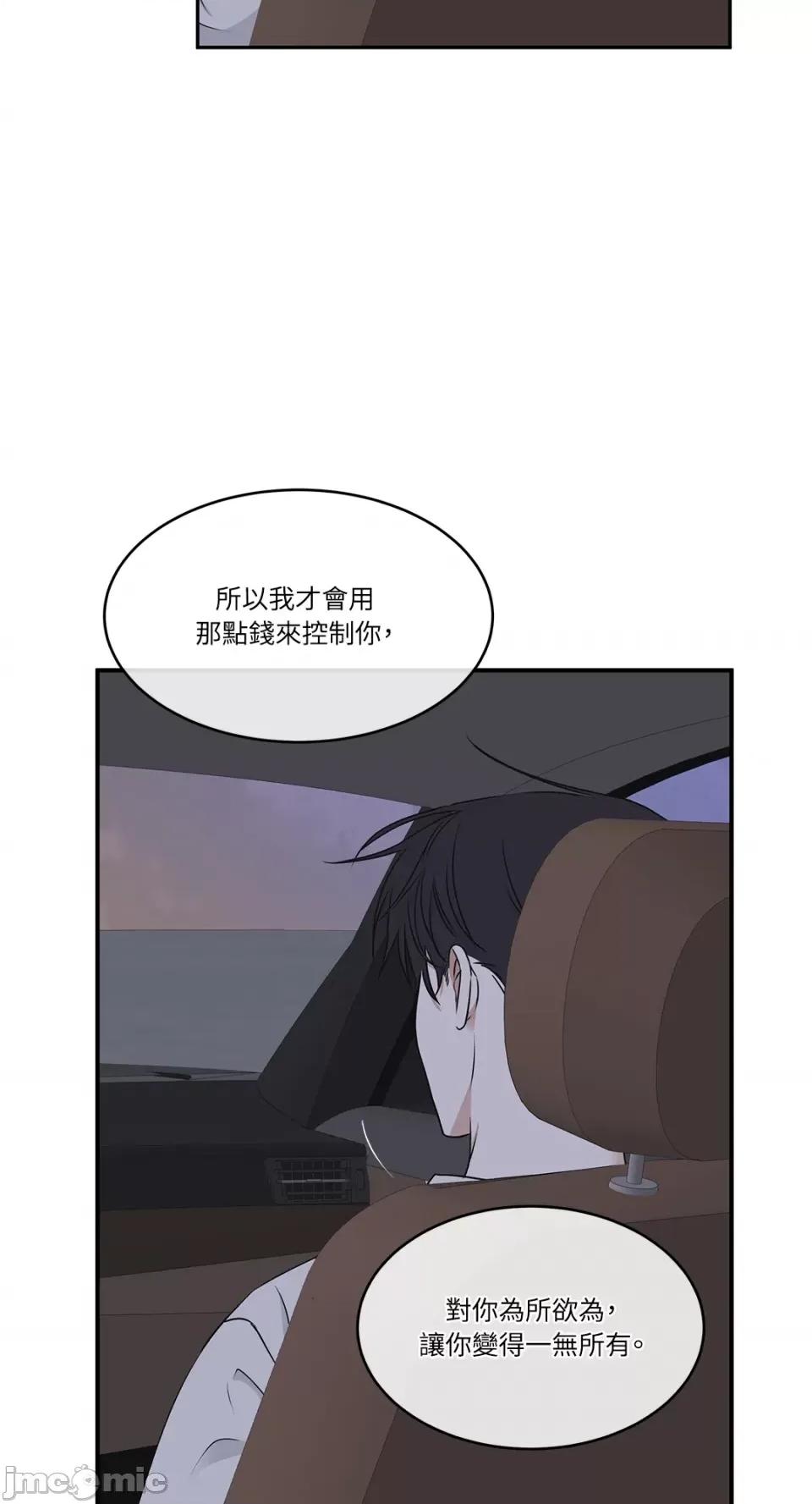 水边之夜 水边之夜-第62话 第83页