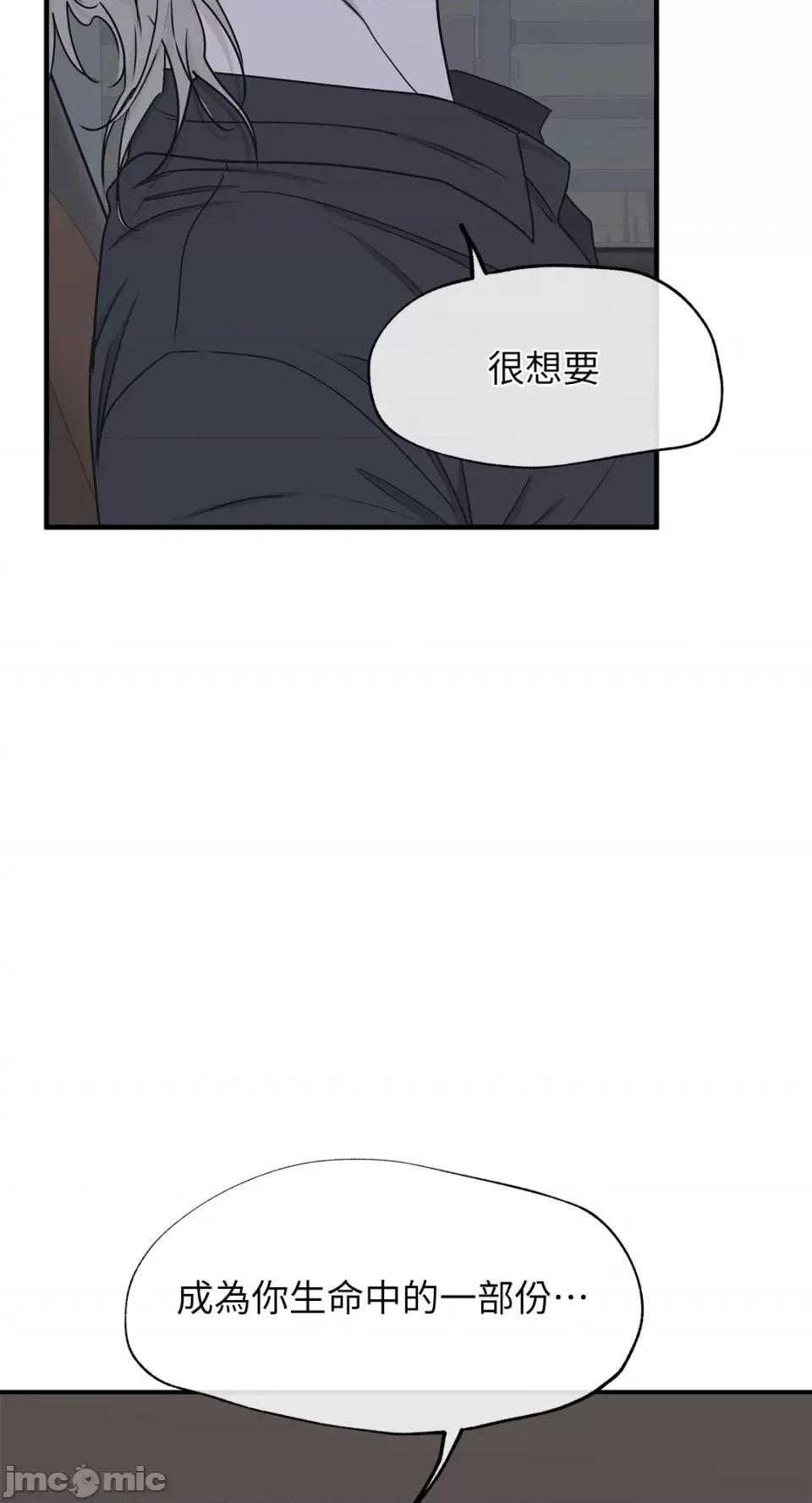 水边之夜 水边之夜-第62话 第85页