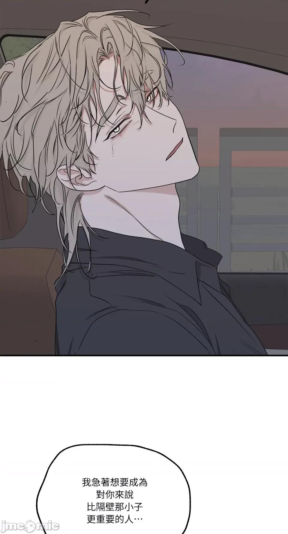 水边之夜 水边之夜-第62话 第86页
