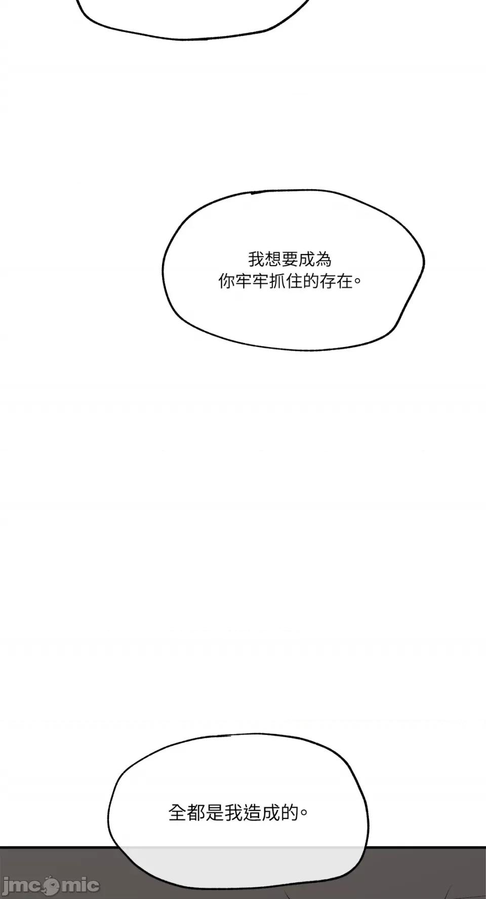 水边之夜 水边之夜-第62话 第87页