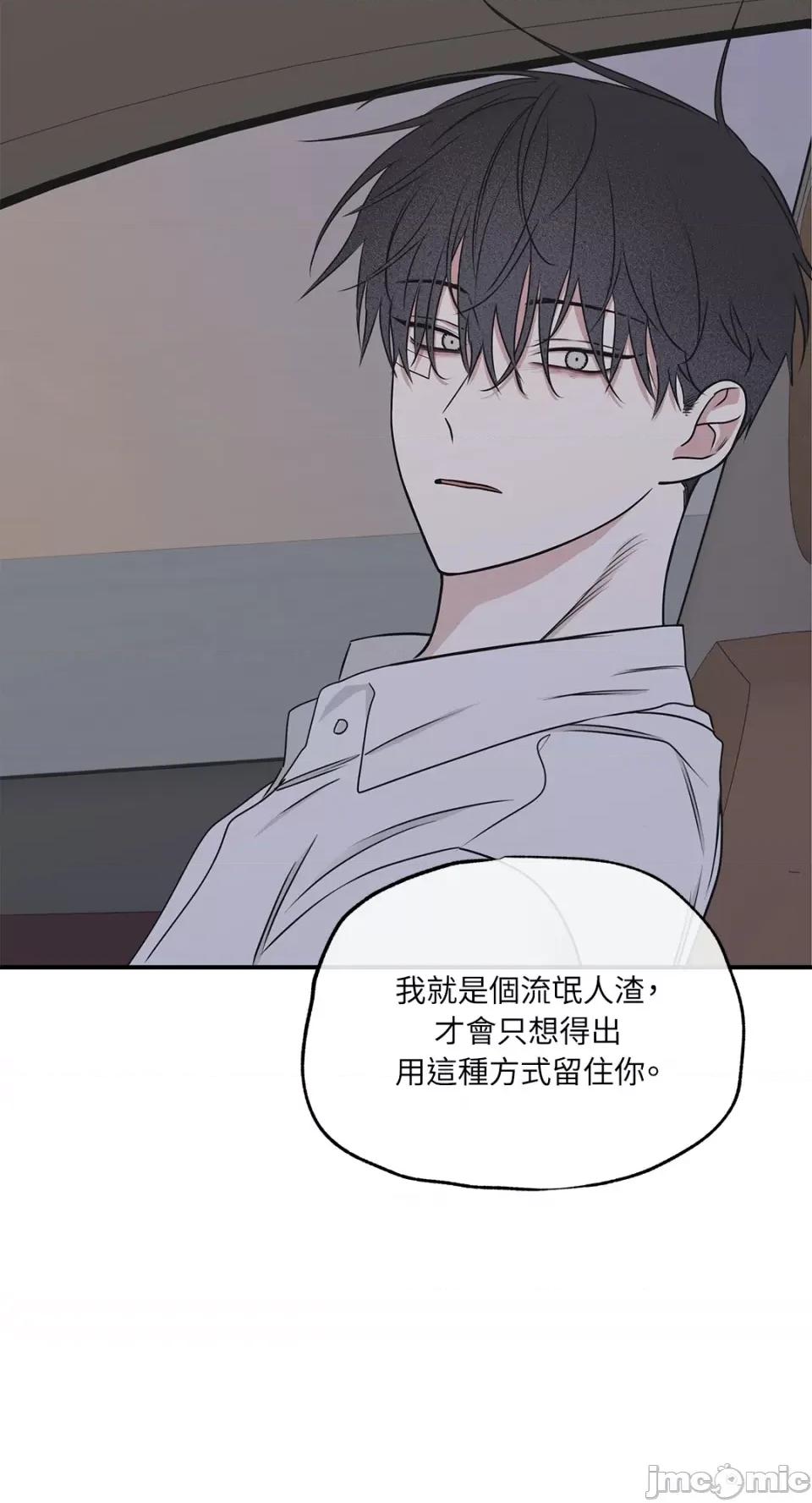 水边之夜 水边之夜-第62话 第88页