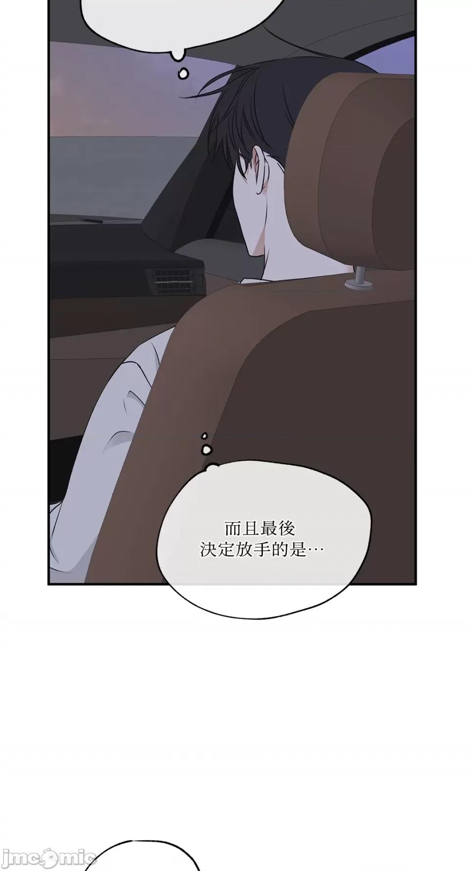 水边之夜 水边之夜-第62话 第91页