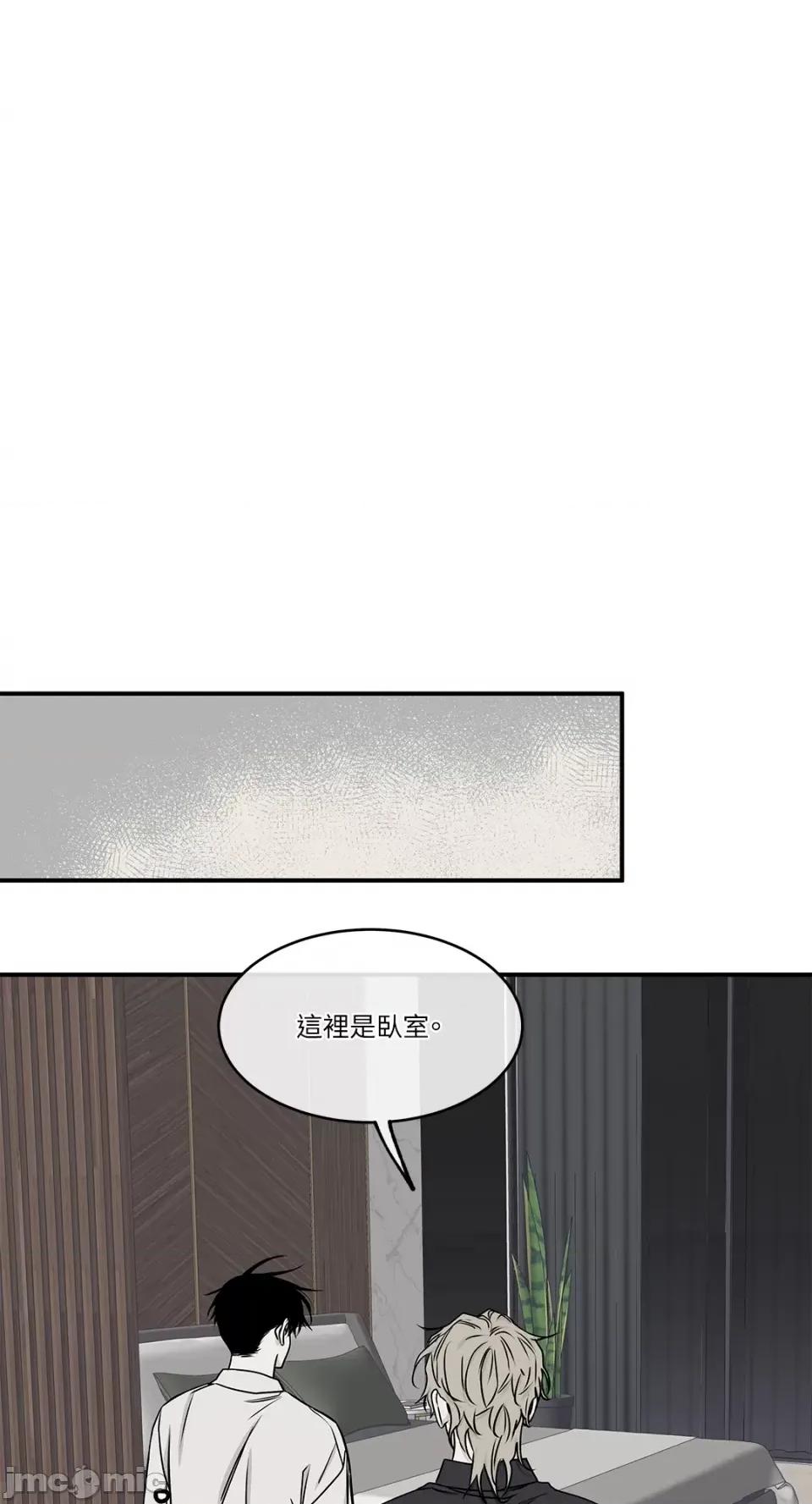 水边之夜 水边之夜-第62话 第96页