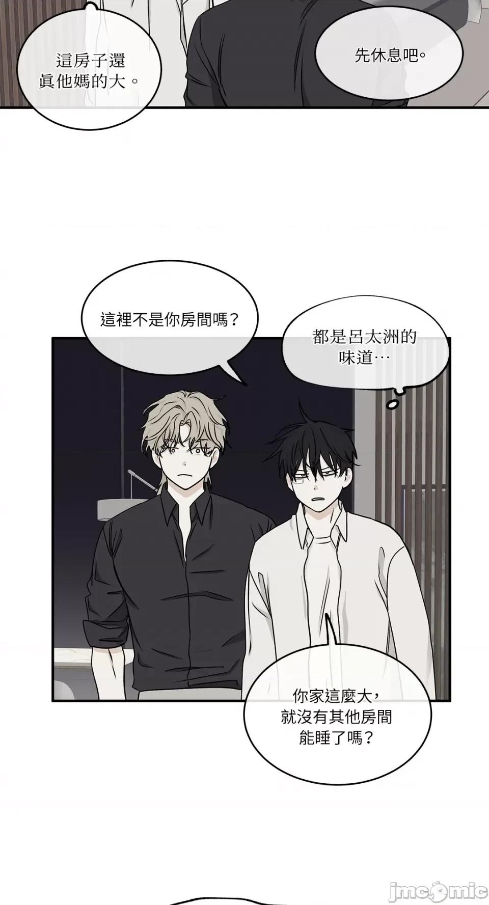水边之夜 水边之夜-第62话 第97页