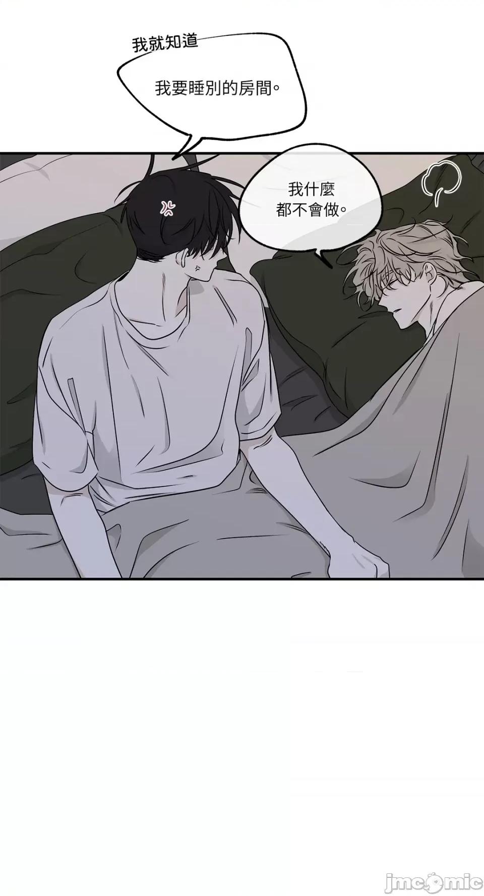 水边之夜 水边之夜-第62话 第100页