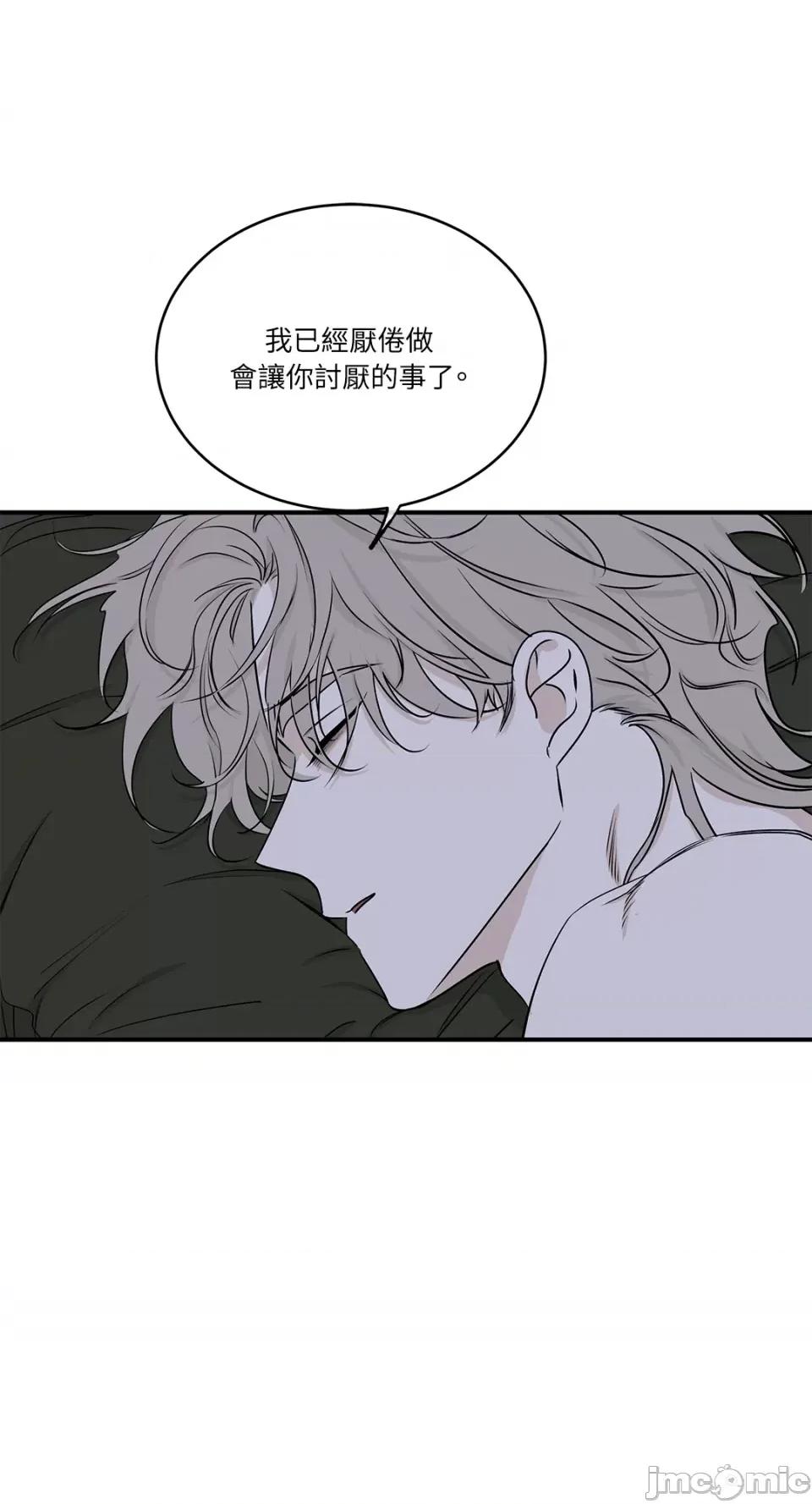 水边之夜 水边之夜-第62话 第101页