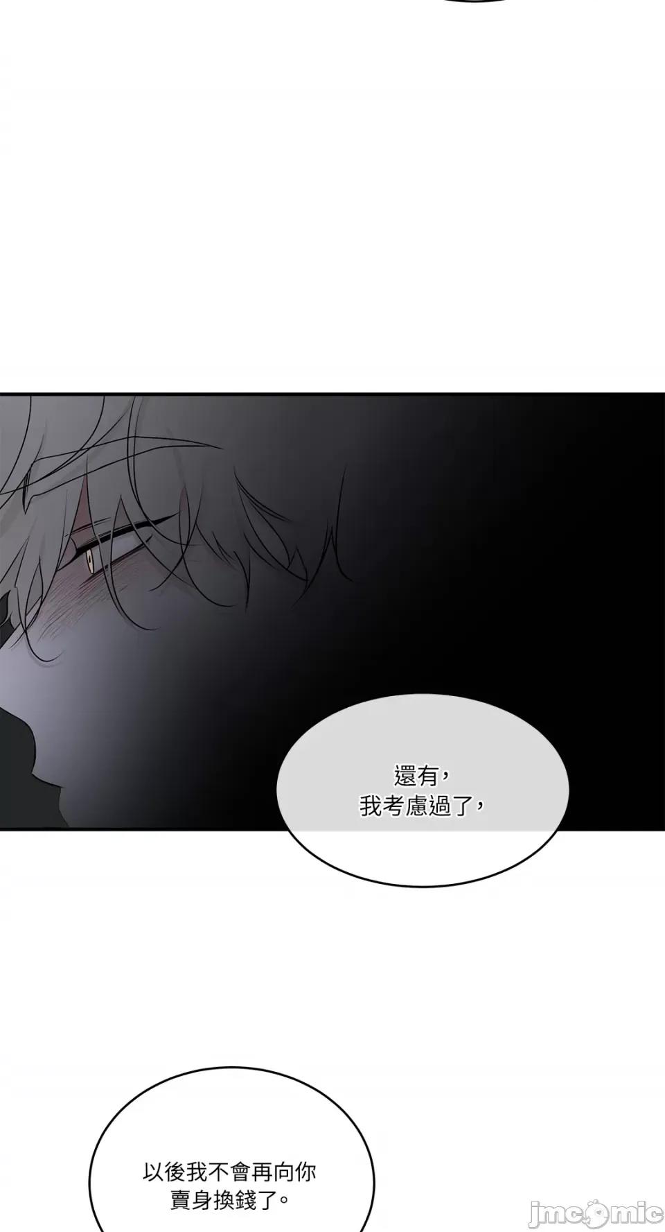水边之夜 水边之夜-第62话 第108页
