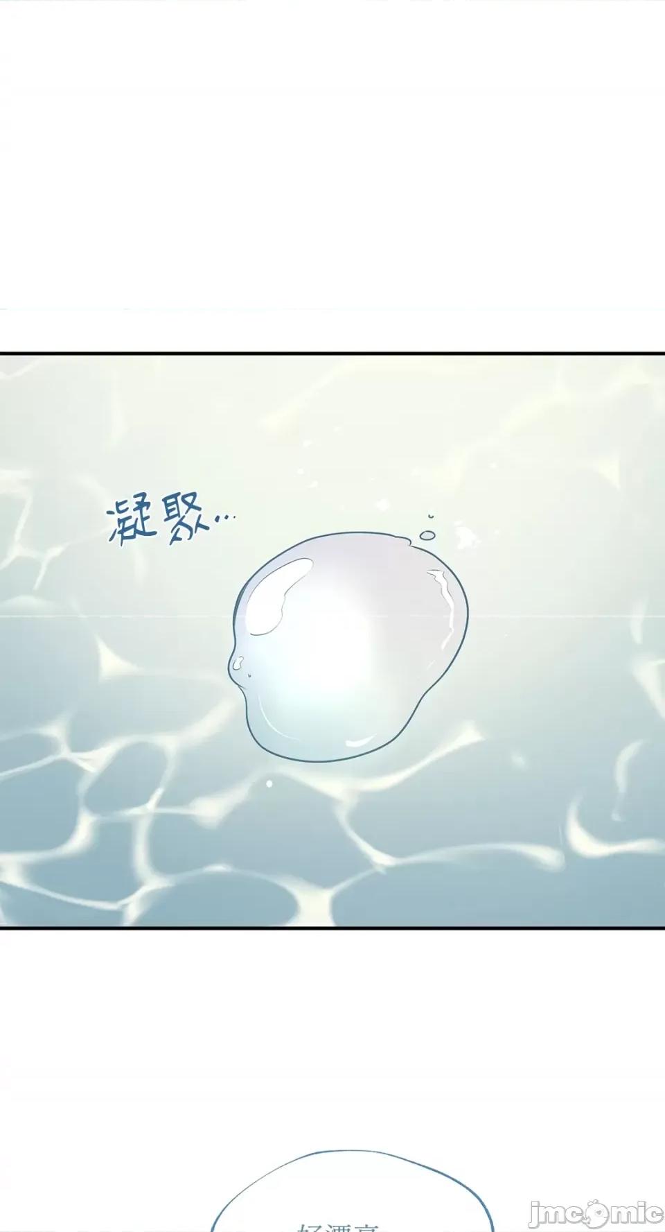 水边之夜 水边之夜-第62话 第121页