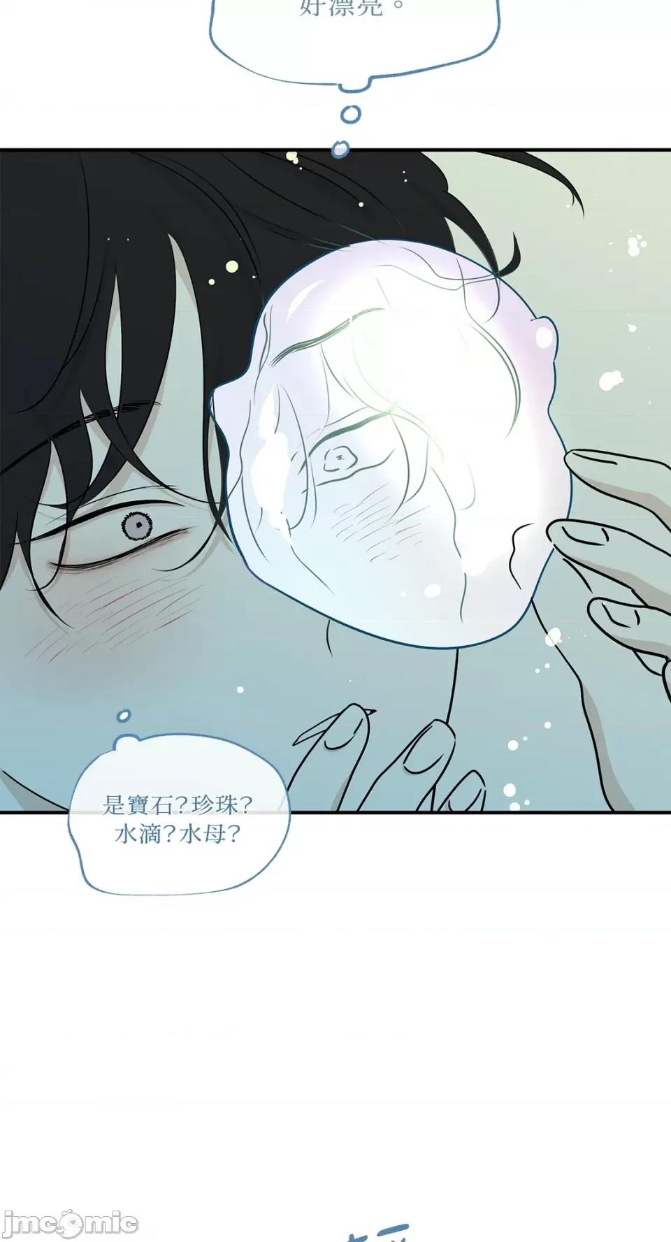 水边之夜 水边之夜-第62话 第122页