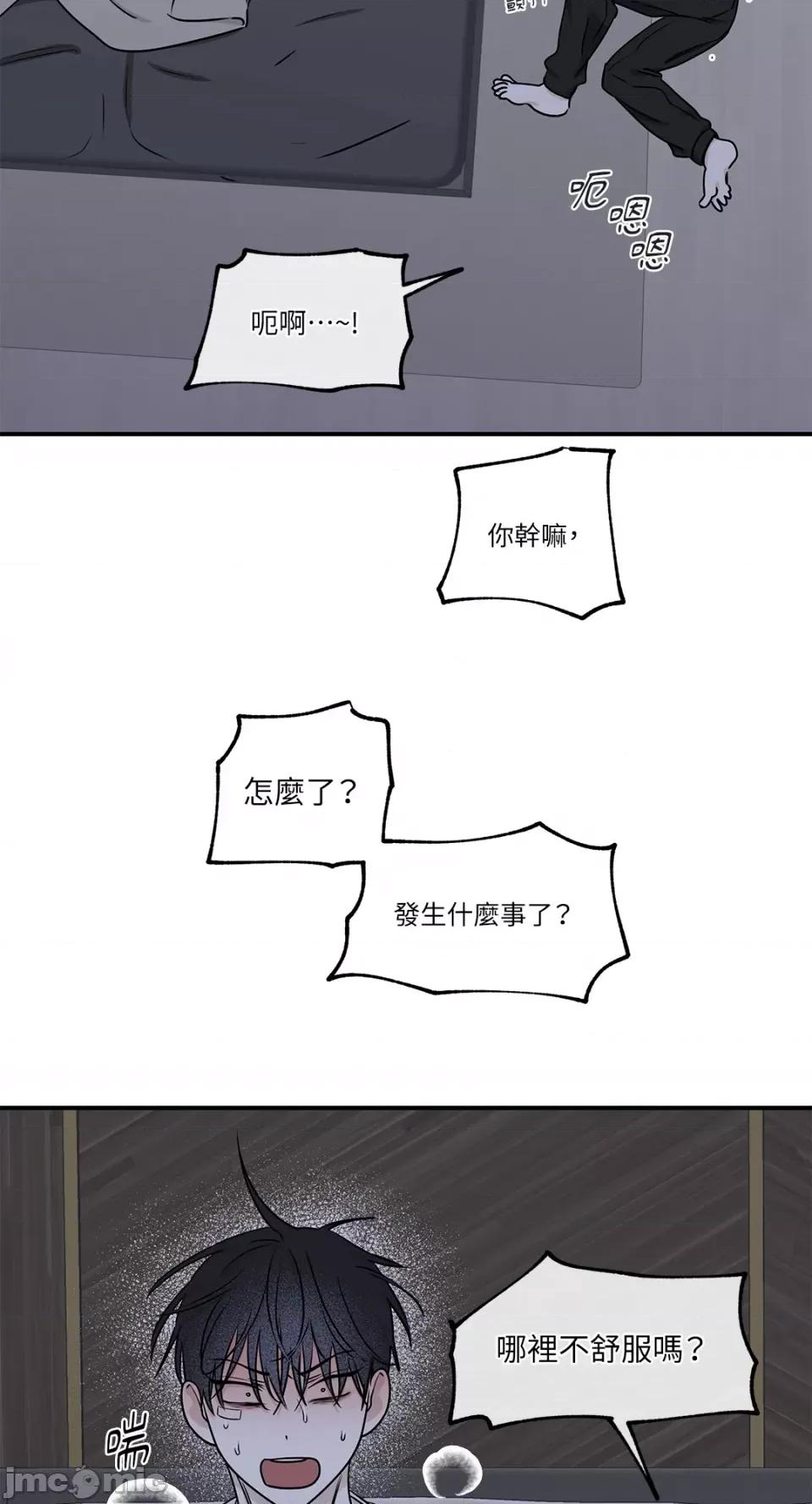 水边之夜 水边之夜-第62话 第129页