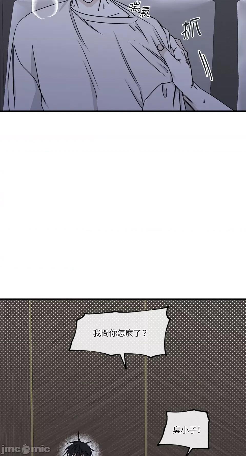 水边之夜 水边之夜-第62话 第130页