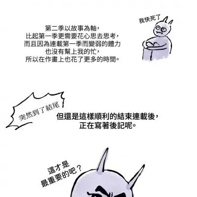 水边之夜 水边之夜-第62话 第137页