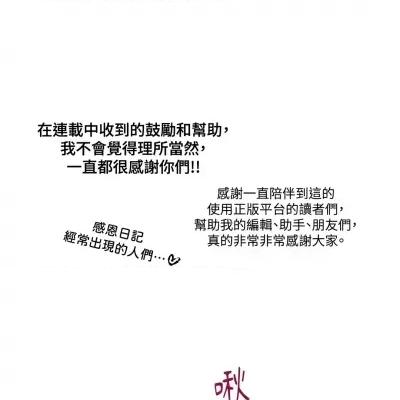 水边之夜 水边之夜-第62话 第138页