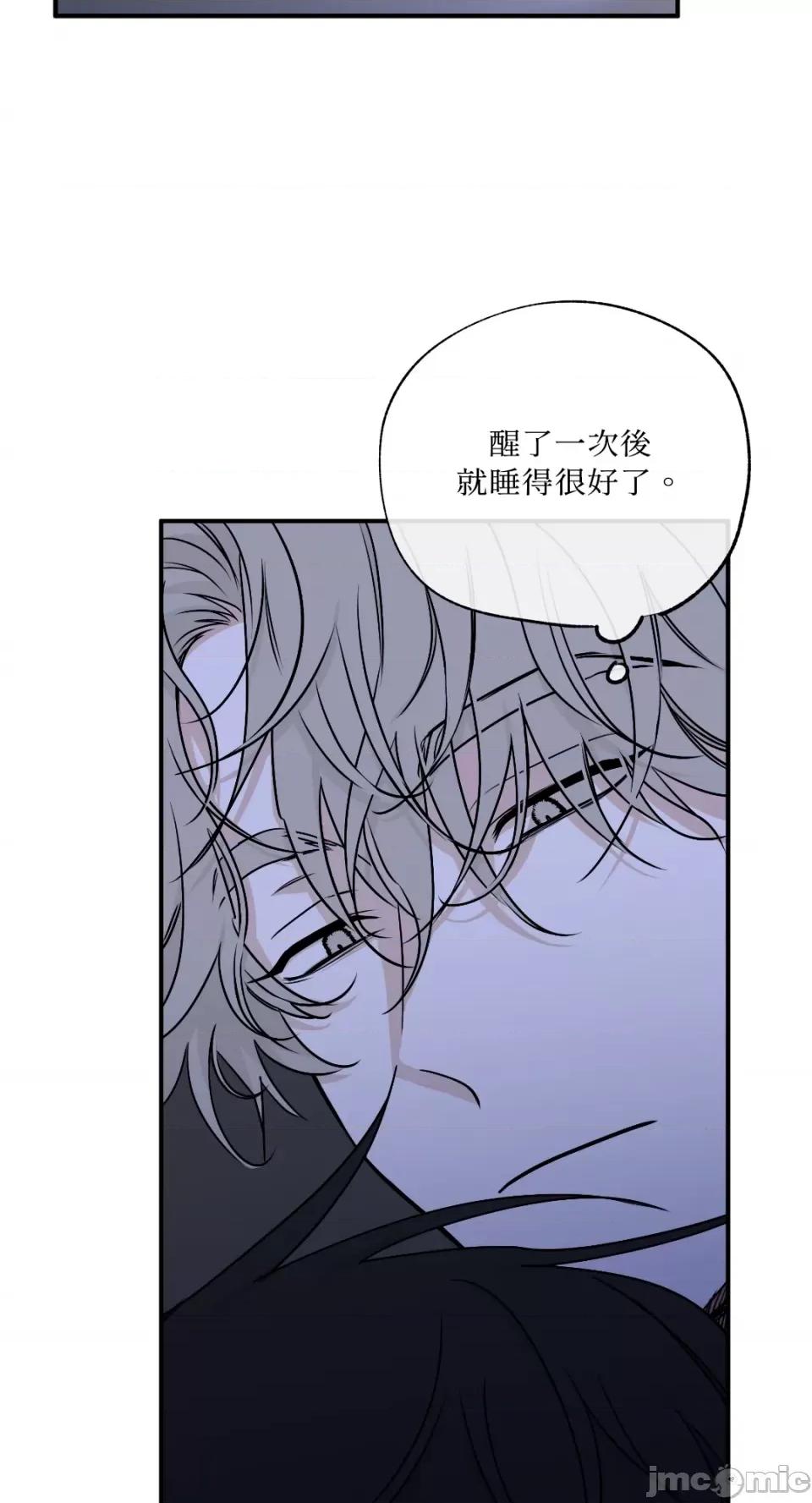 水边之夜 水边之夜-第63话 第4页