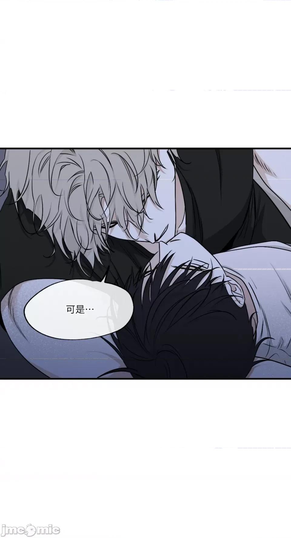 水边之夜 水边之夜-第63话 第14页