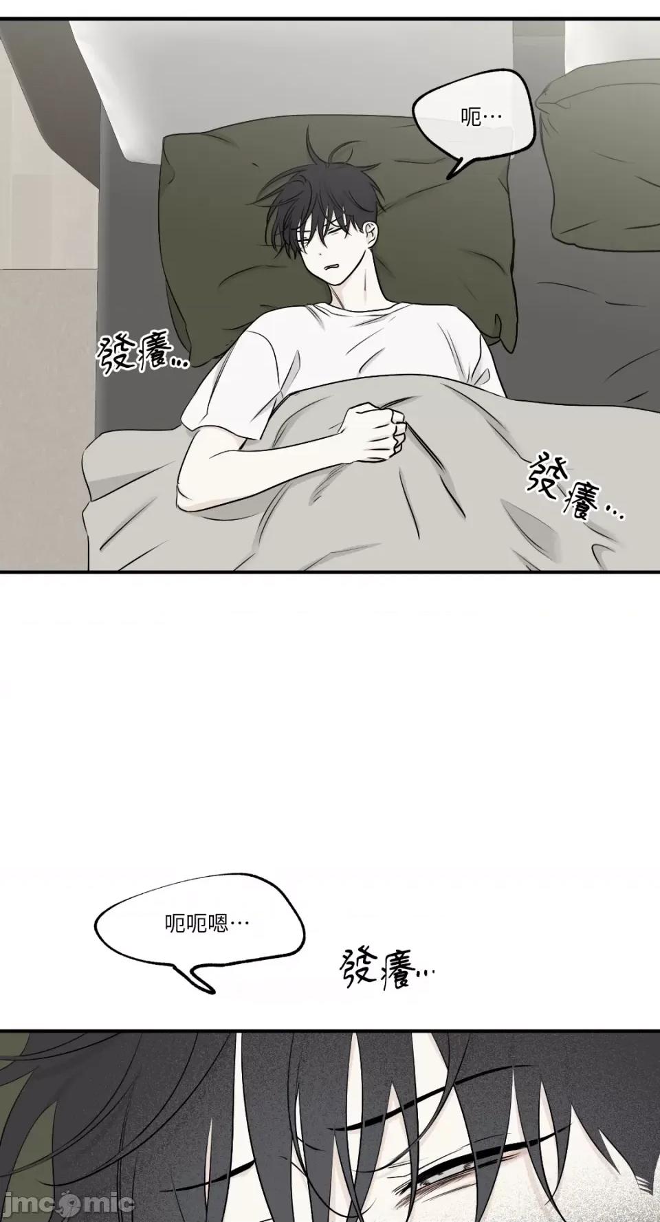 水边之夜 水边之夜-第63话 第28页
