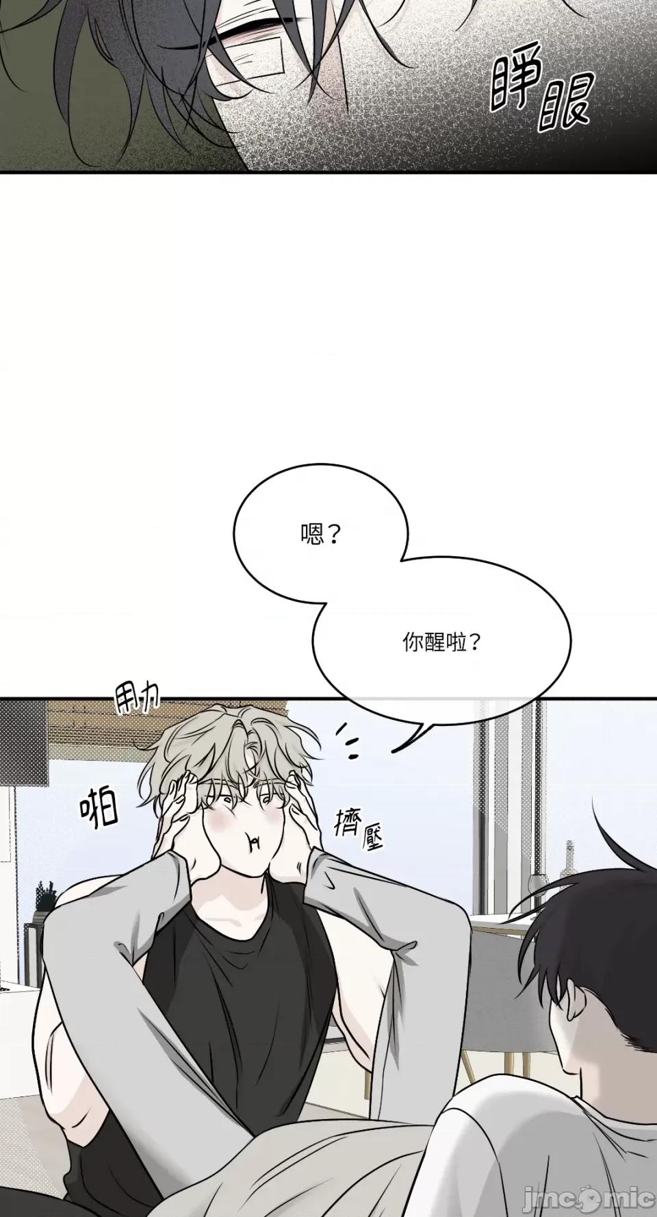 水边之夜 水边之夜-第63话 第29页