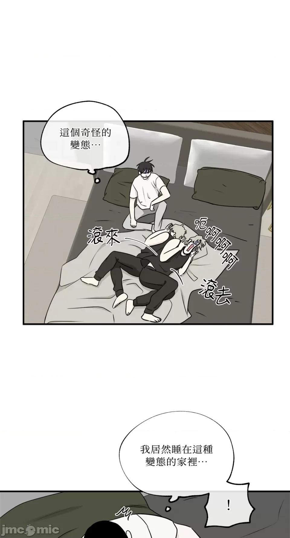 水边之夜 水边之夜-第63话 第32页
