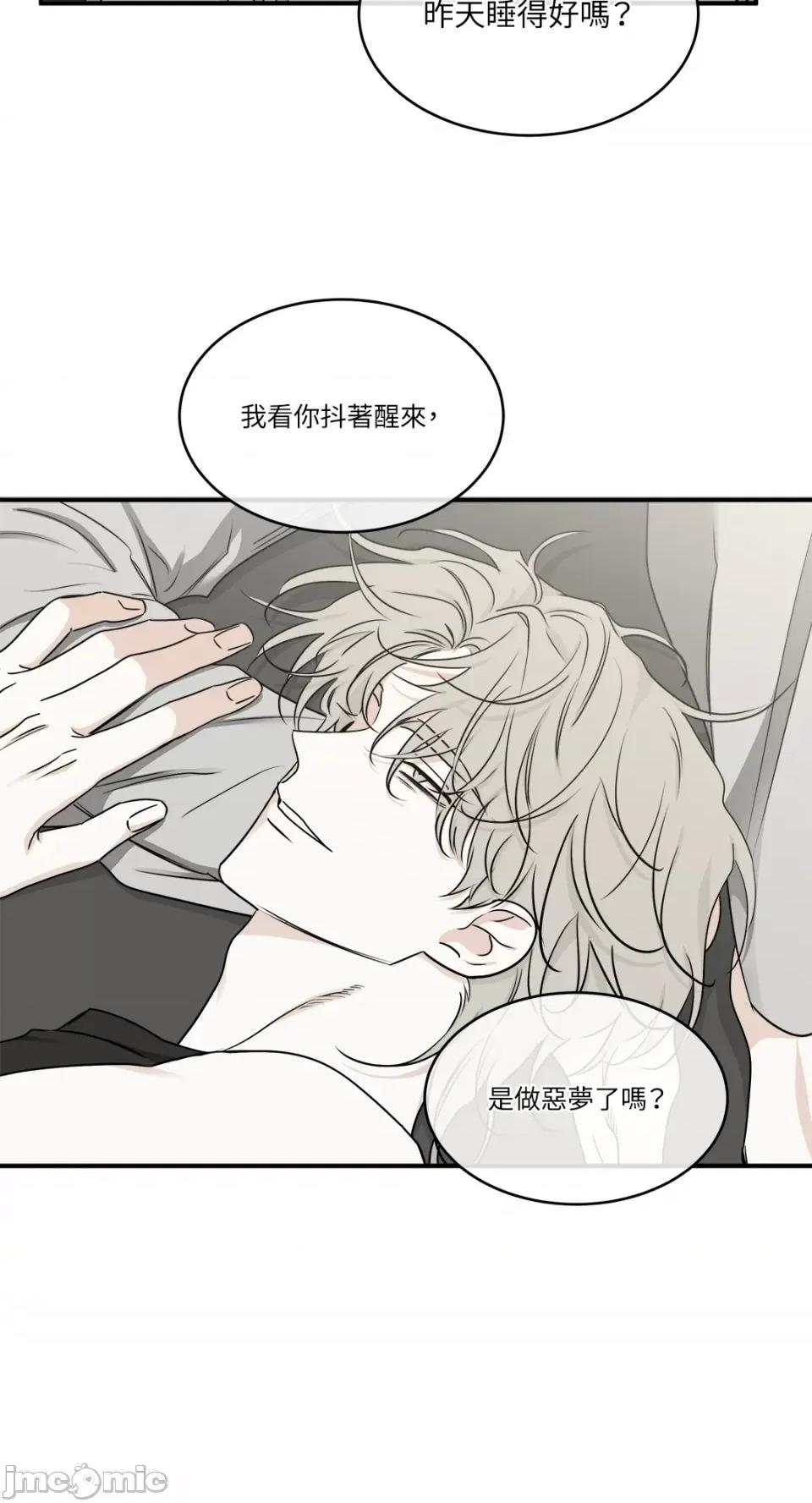 水边之夜 水边之夜-第63话 第34页