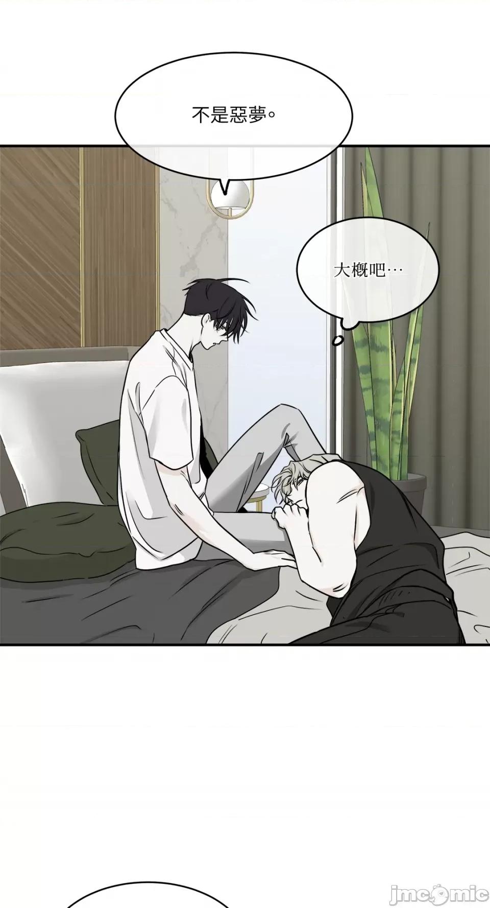 水边之夜 水边之夜-第63话 第36页