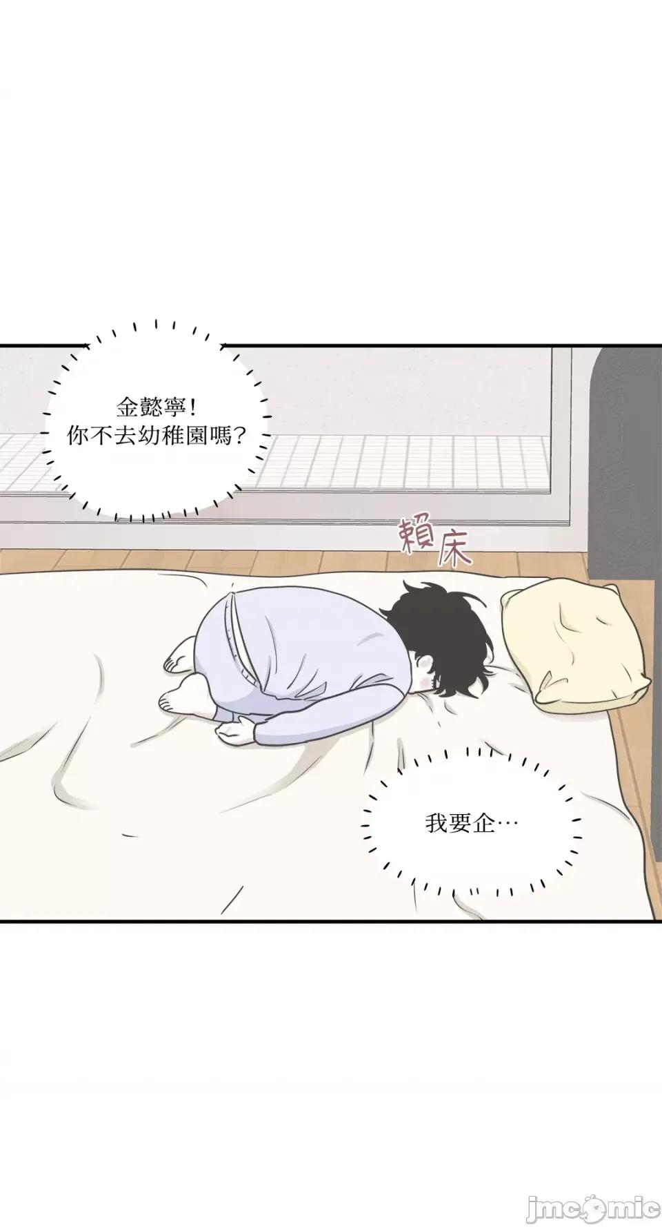 水边之夜 水边之夜-第63话 第42页