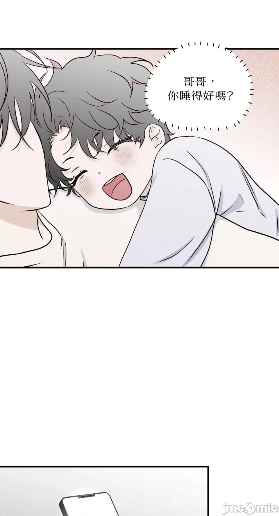 水边之夜 水边之夜-第63话 第43页