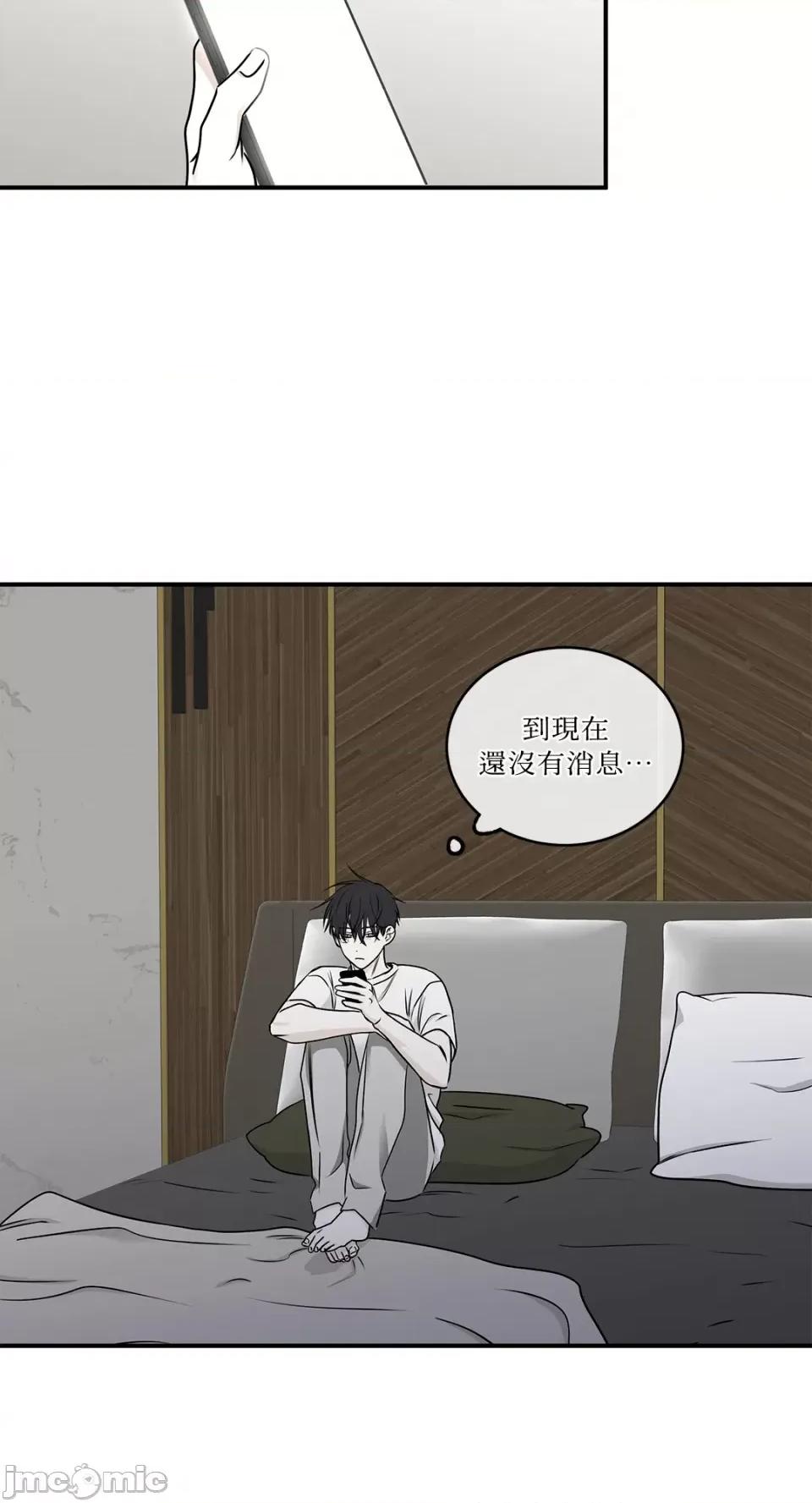 水边之夜 水边之夜-第63话 第44页